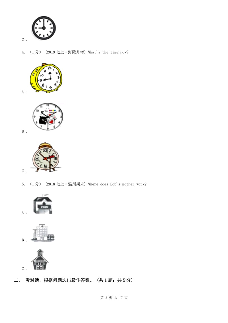 沪教版七年级上学期英语第二次阶段考试试卷（无听力材料）A卷_第2页