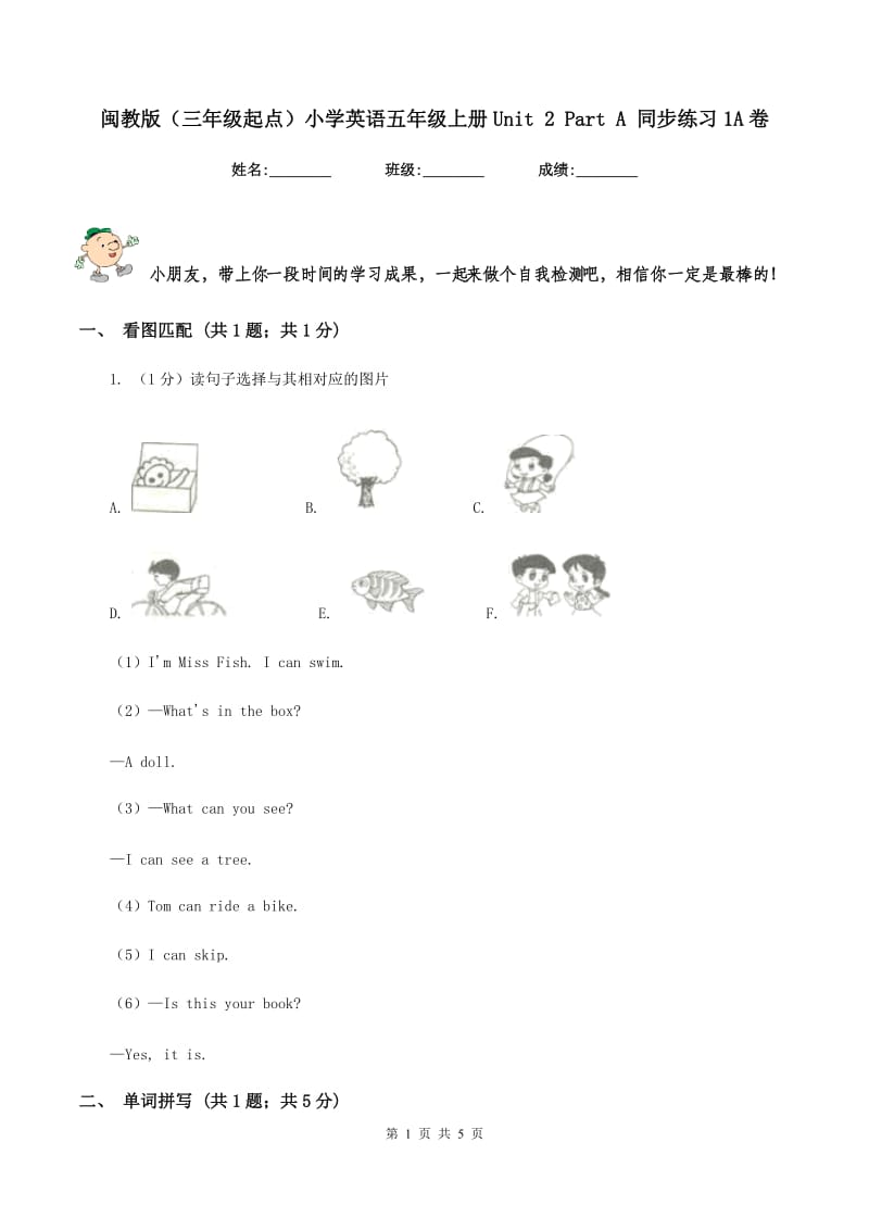 闽教版（三年级起点）小学英语五年级上册Unit 2 Part A 同步练习1A卷_第1页