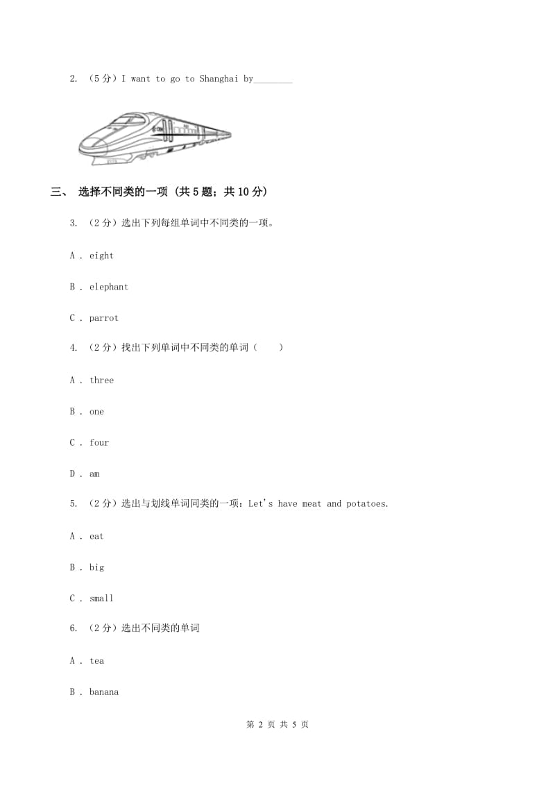 闽教版（三年级起点）小学英语五年级上册Unit 2 Part A 同步练习1A卷_第2页