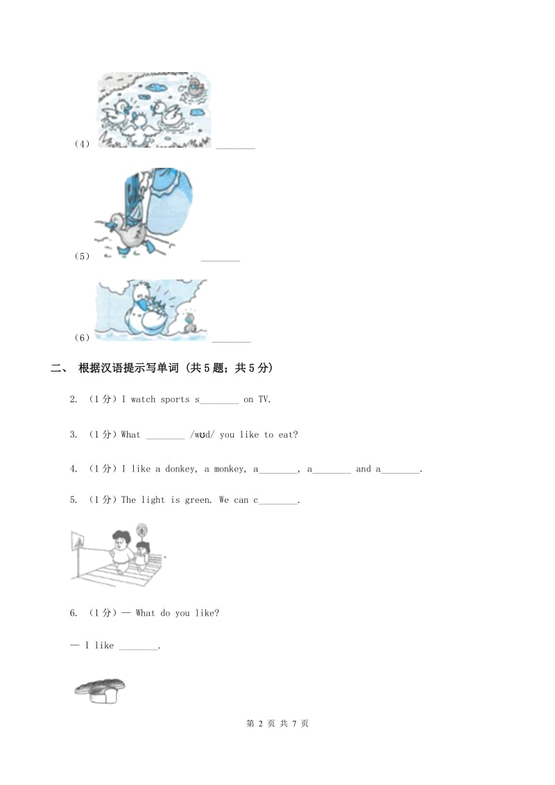 闽教版（三起点）小学英语四年级上册Unit 7 Part A 同步练习3B卷_第2页