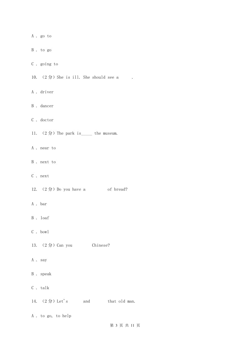 人教版（PEP）小学英语六年级上册期中考试模拟试卷（1）D卷_第3页