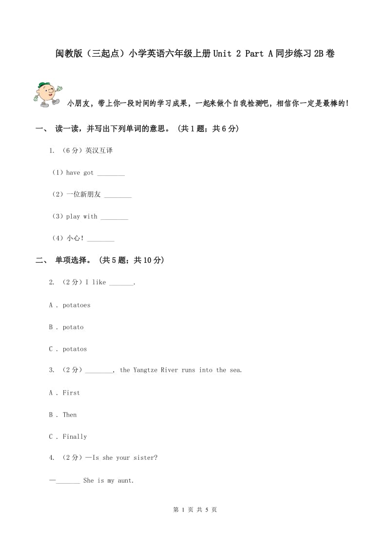 闽教版（三起点）小学英语六年级上册Unit 2 Part A同步练习2B卷_第1页