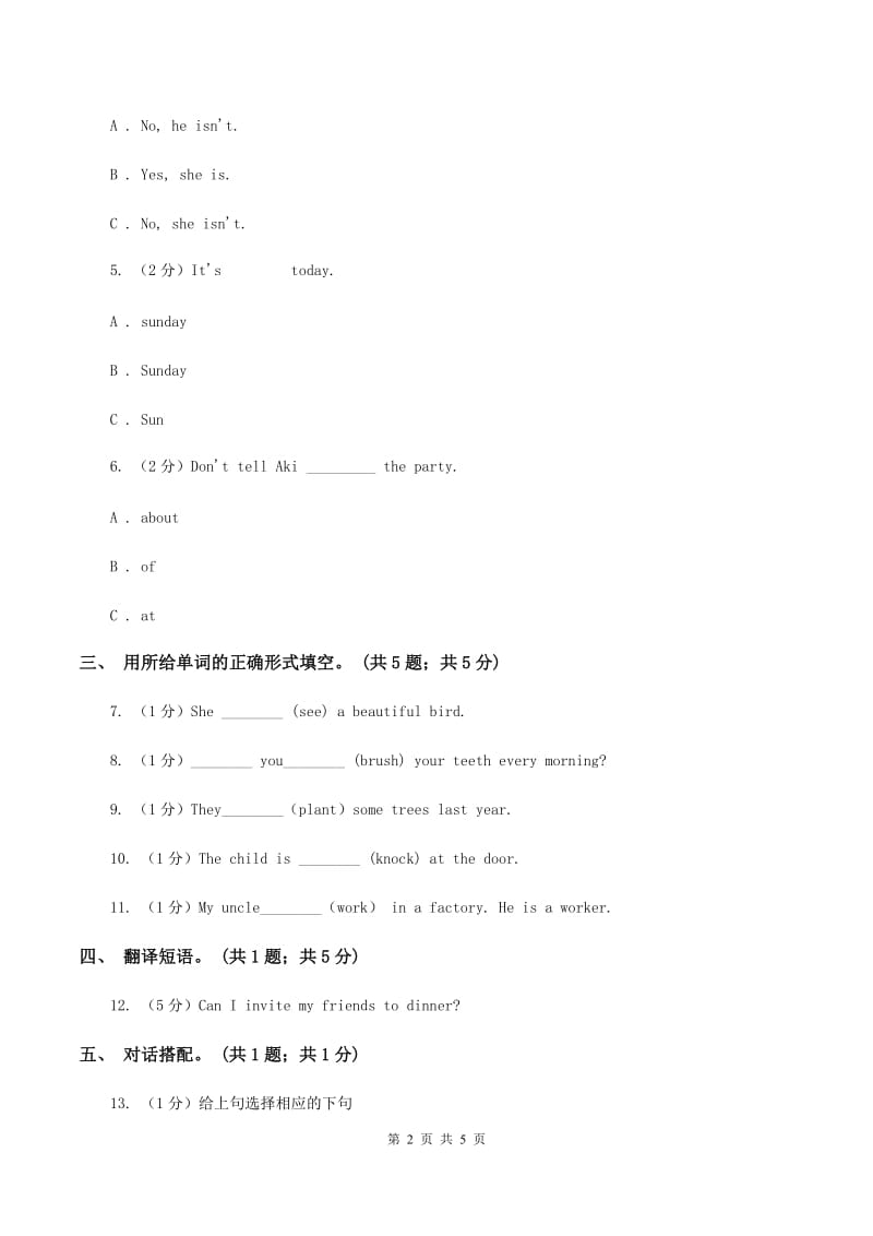 闽教版（三起点）小学英语六年级上册Unit 2 Part A同步练习2B卷_第2页