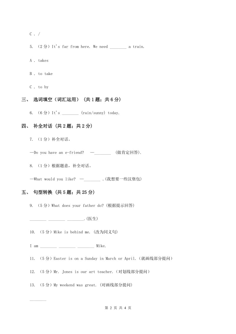 牛津上海版（深圳用）2019-2020学年小学英语六年级上册Unit 6同步练习（2）（I）卷_第2页