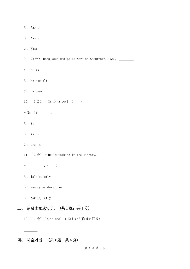 北师大版小学英语四年级上册Unit 6 Review单元测试（三）（II ）卷_第3页