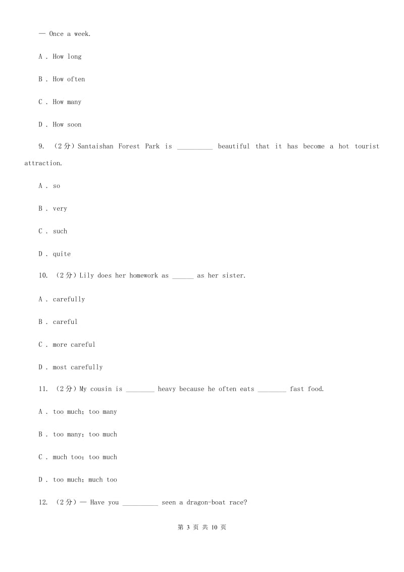 鲁教版2020年中考英语语法专练（七）：副词A卷_第3页