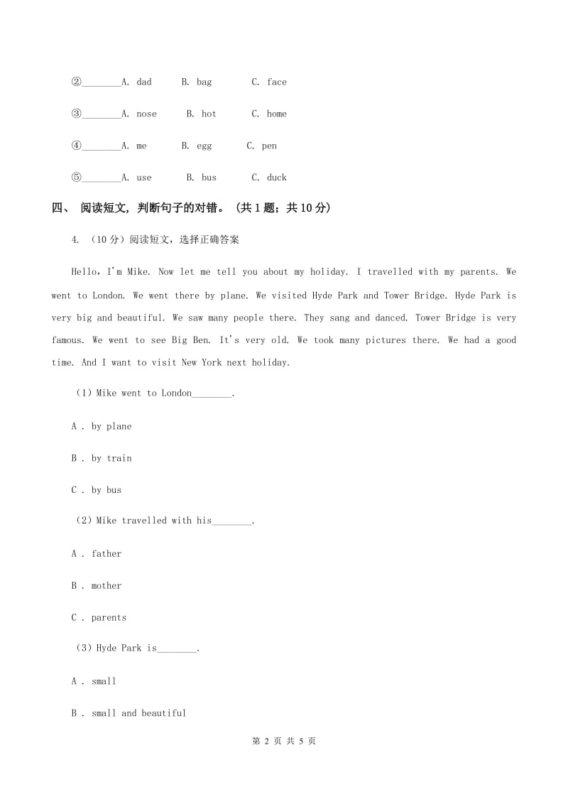 牛津上海版2019-2020学年度四年级上学期英语质量考查评价卷D卷_第2页