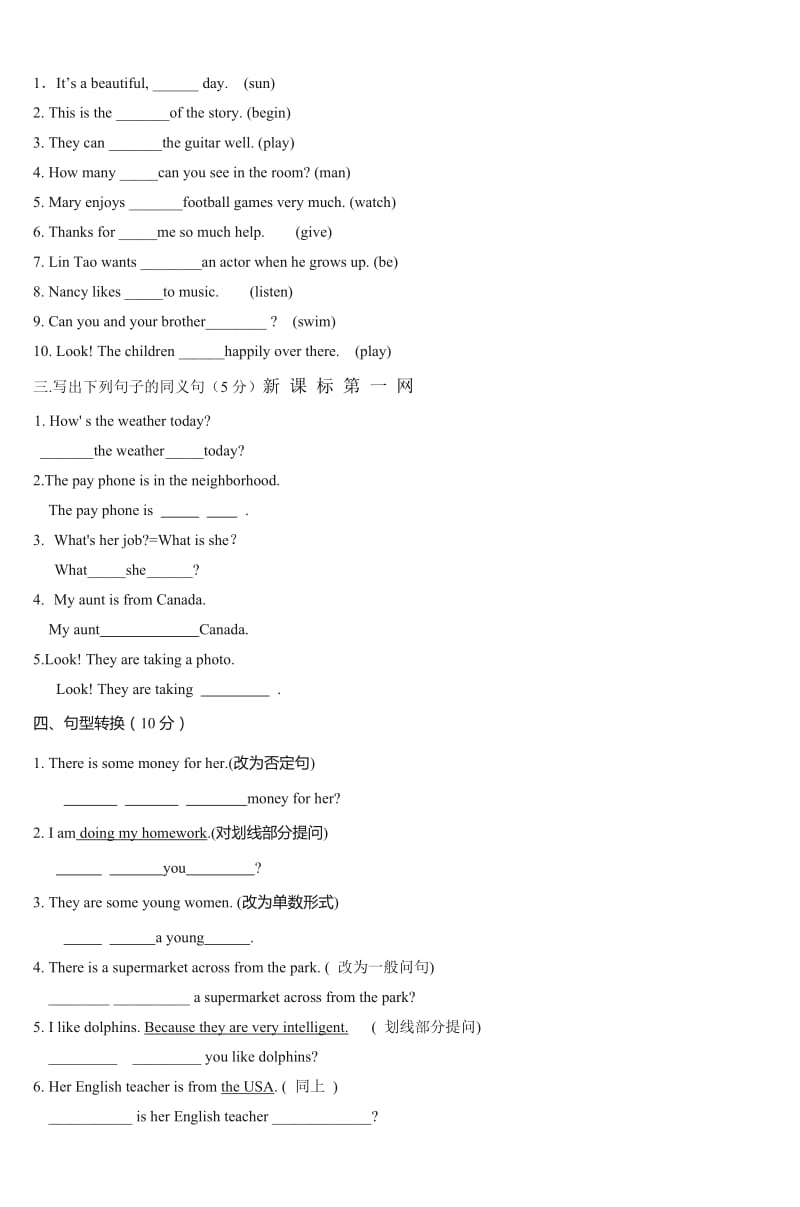 人教版七年级下英语期中测试题_第3页