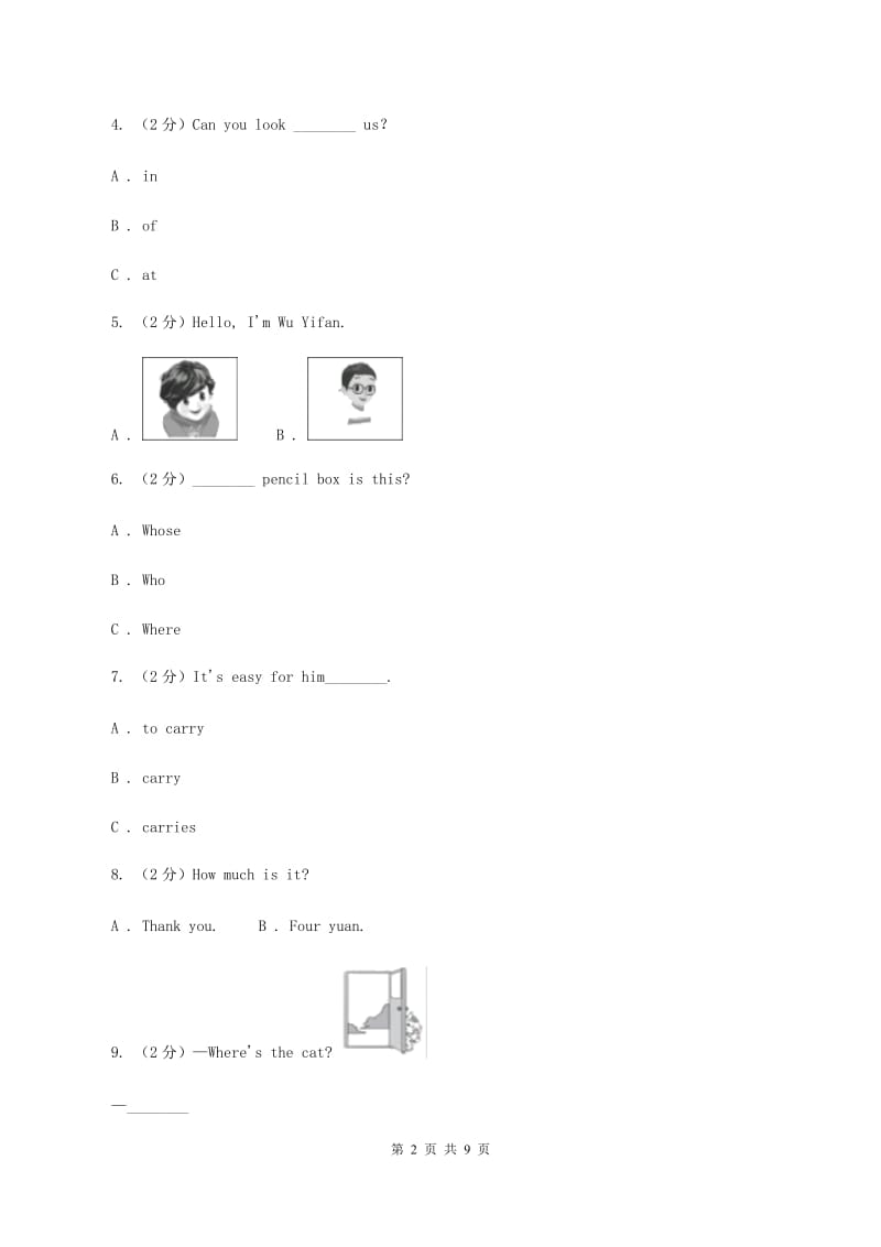 人教版（PEP）2019-2020学年小学英语四年级上册Unit 3同步练习（2）（I）卷_第2页