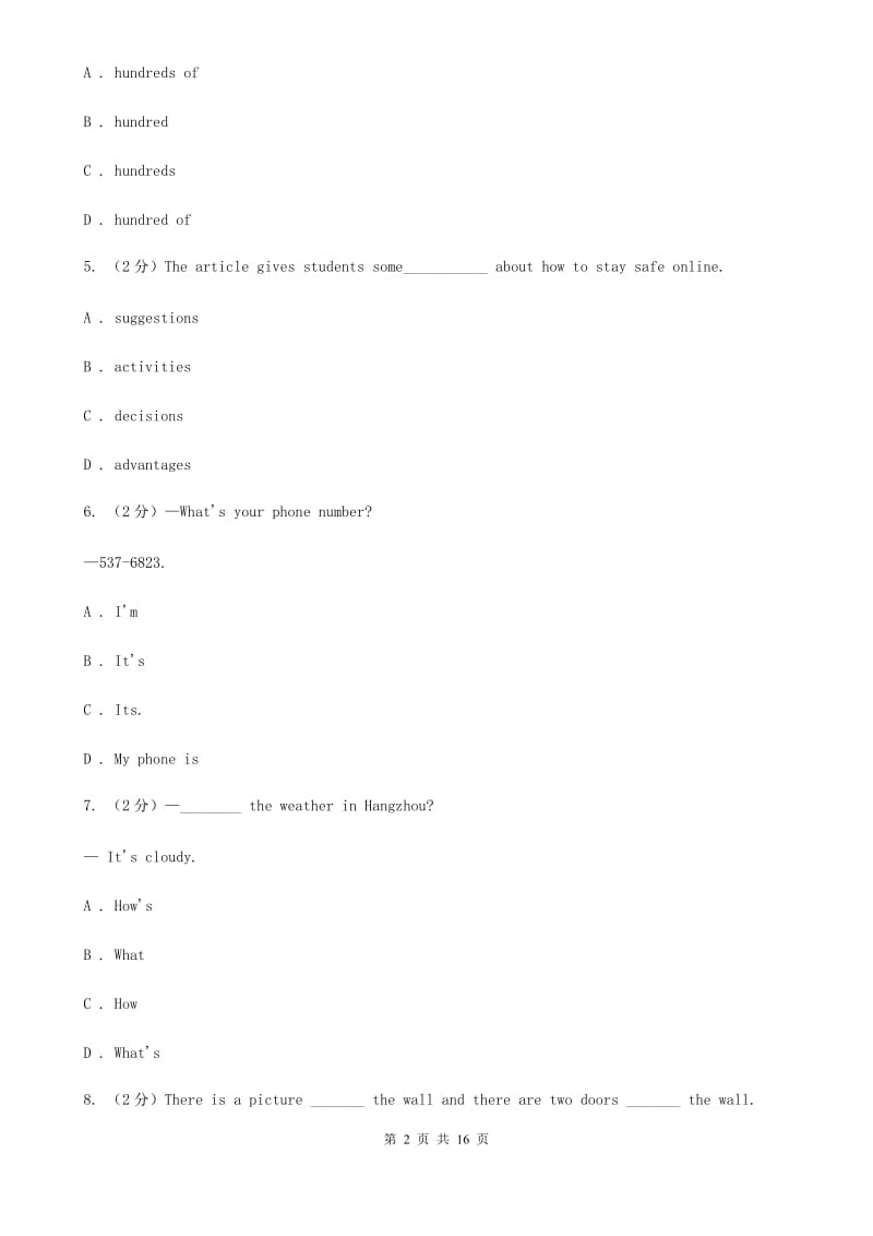 人教版实验中学2019-2020学年八年级上学期英语入学考试试卷A卷_第2页