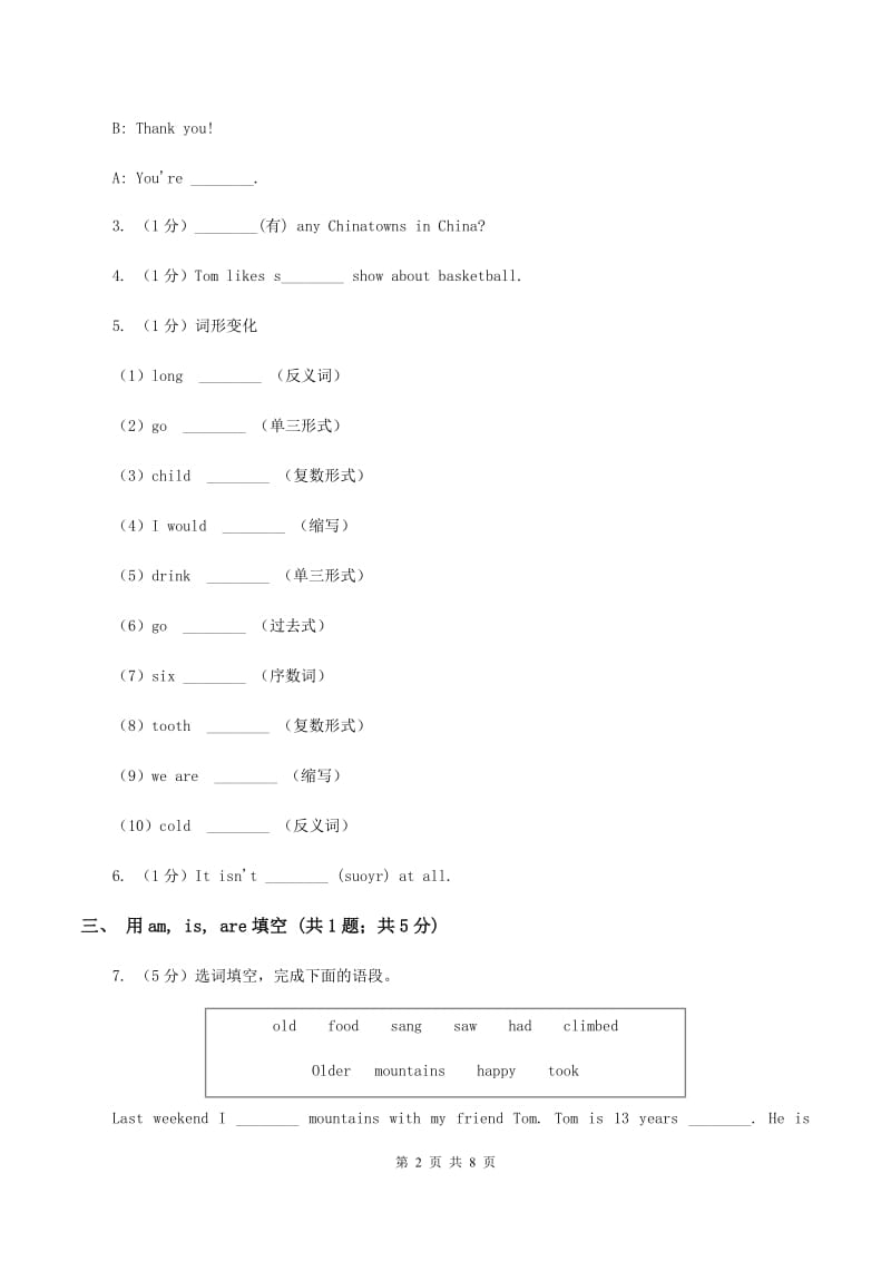 闽教版（三起点）小学英语五年级上册Unit 8 Part A 同步练习1C卷_第2页