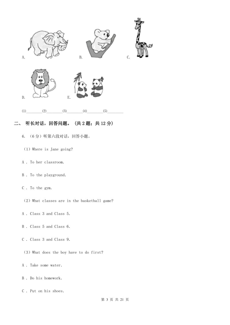 北师大版2019-2020学年八年级上学期英语教学质量检测（一）（无听力资料）A卷_第3页