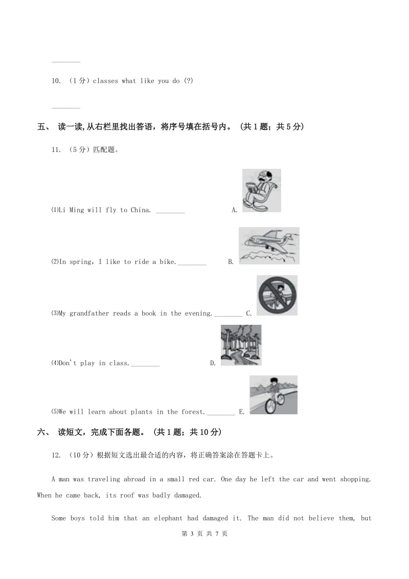 人教版（PEP）小学英语五年级下册 Unit 3 My school calendar Part B 同步测试（一）（II ）卷_第3页