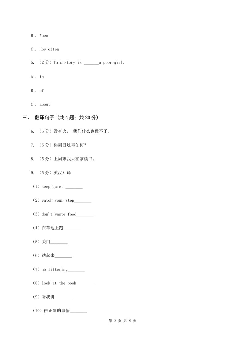 人教版（新起点）小学英语五年级下册Unit 3 Making contact Lesson 2 同步练习3B卷_第2页