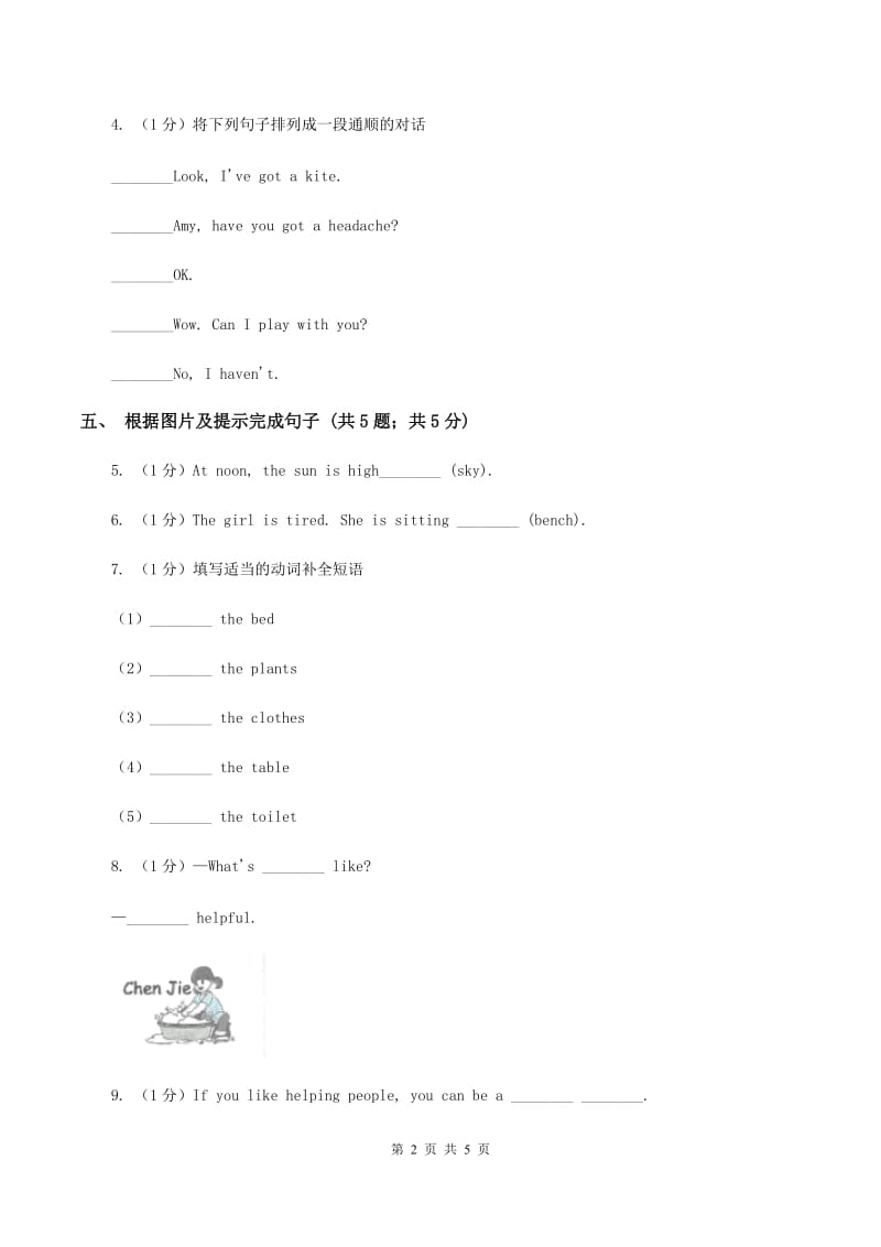 闽教版（三起点）小学英语五年级上册Unit 1 Part B 同步练习3（II ）卷_第2页