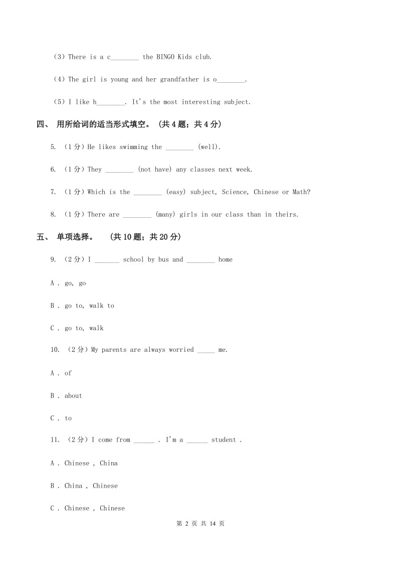 北师大版小学英语六年级上册Unit 1 Meeting the BINGO Kids单元测试（二）C卷_第2页