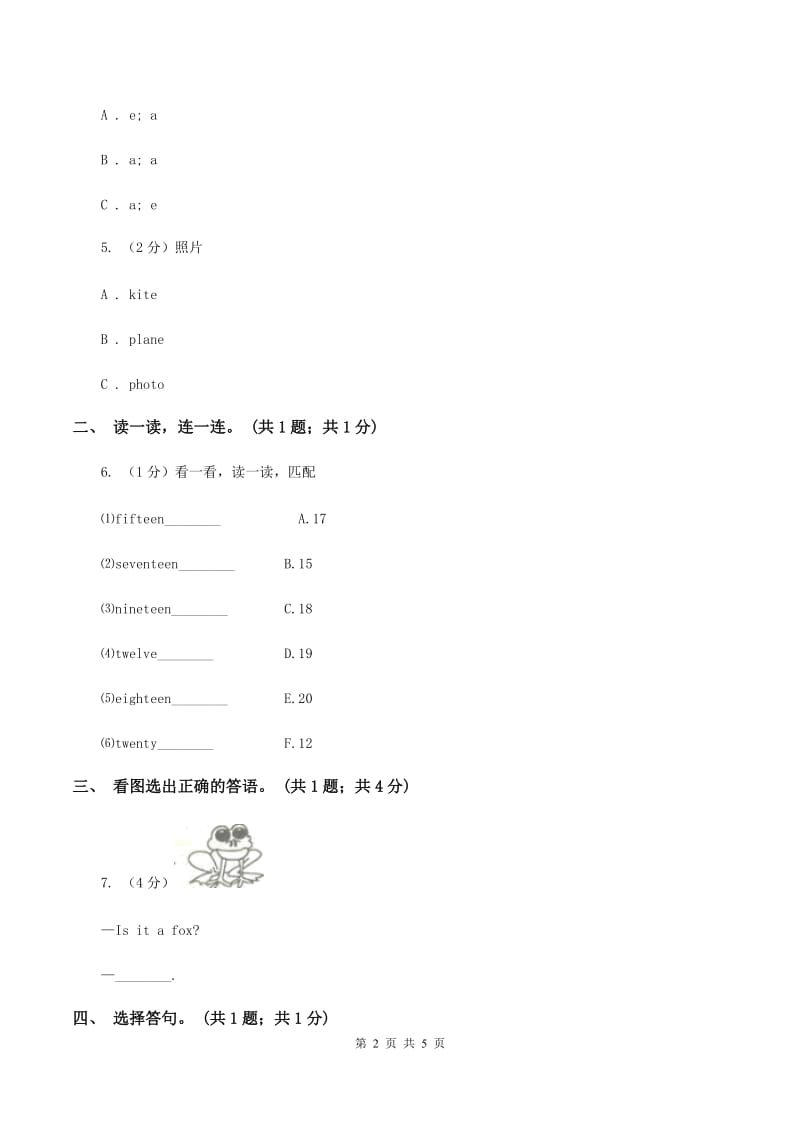 外研版（一起点）小学英语三年级上册Module 5 Unit 1同步练习D卷_第2页