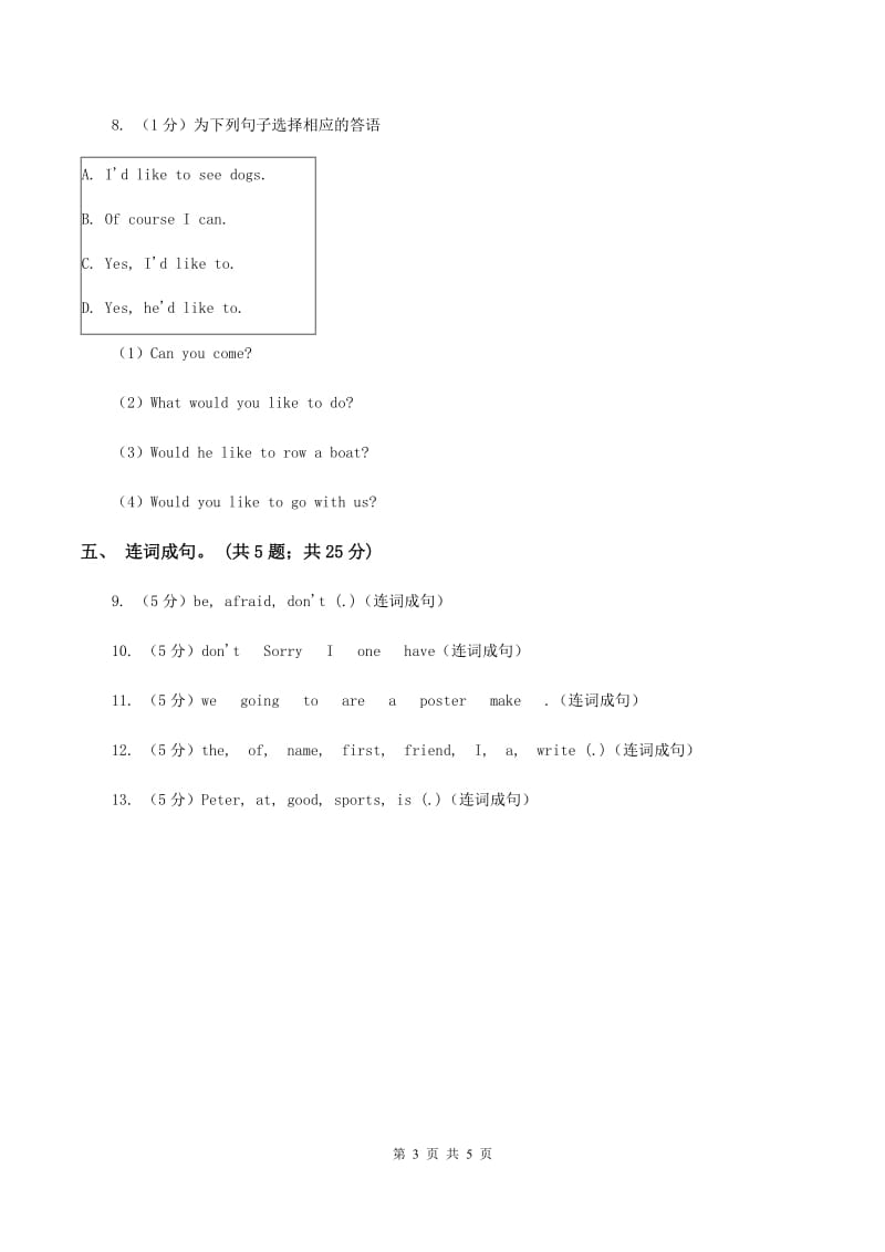 外研版（一起点）小学英语三年级上册Module 5 Unit 1同步练习D卷_第3页