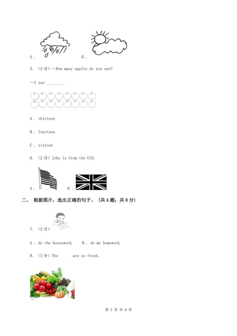 牛津译林版2019-2020学年一年级下学期英语期末评价试卷（II ）卷_第2页