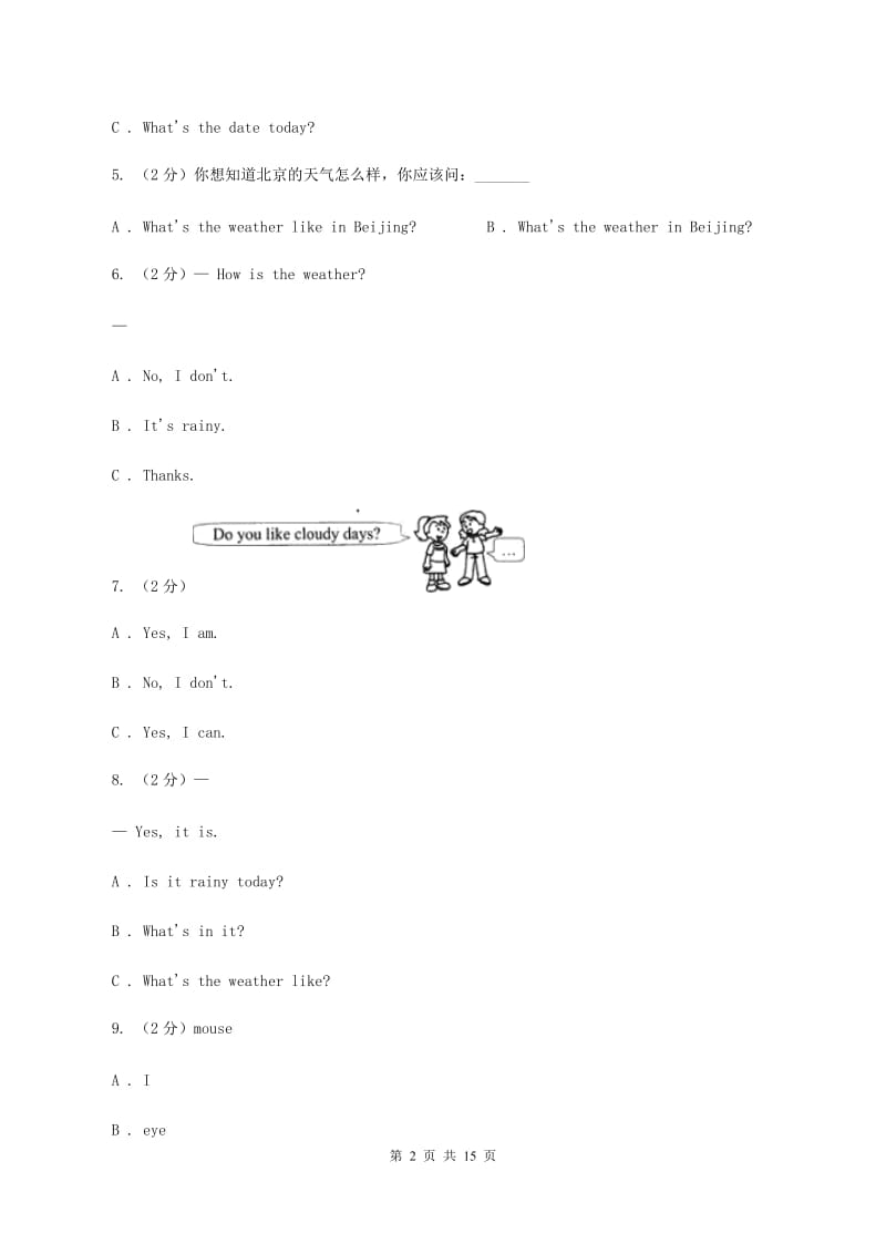 牛津上海版（深圳用）英语二年级下册Module 3 Things around us Unit 7 The four seasons同步测试（一）D卷_第2页