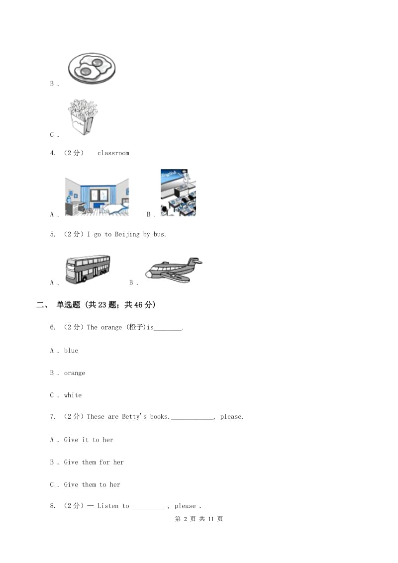 人教版（PEP）2019-2020学年小学英语四年级下册Unit 2 期末复习（单项选择）B卷_第2页