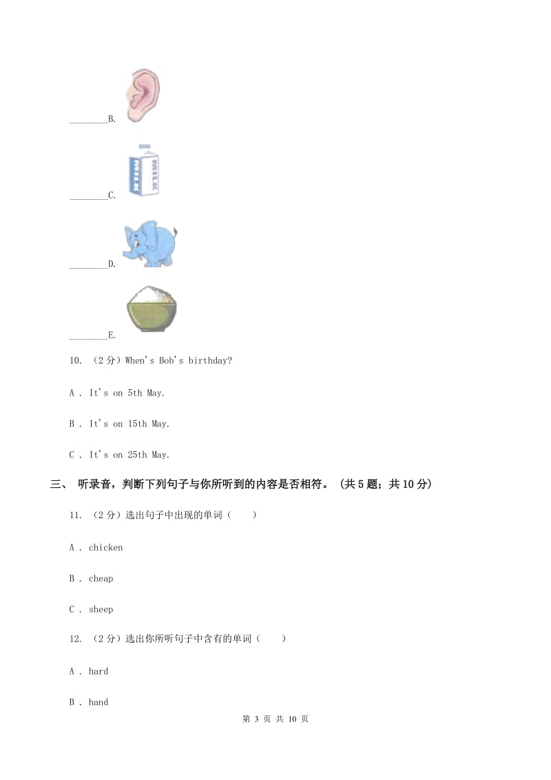 人教版小学英语四年级下册Units 4-6 阶段综合检测题(无听力)A卷_第3页