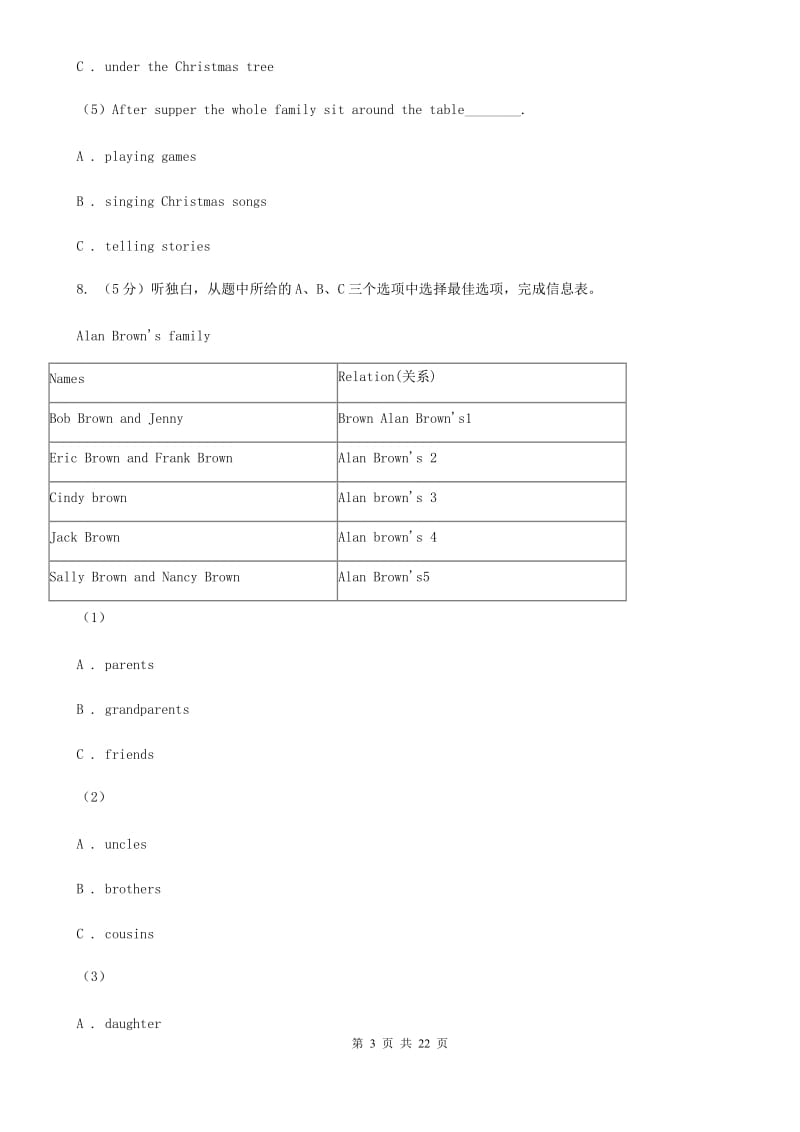 鲁教版2019-2020学年八年级上学期英语教学质量检测（月考）（一）（不含听力材料）A卷_第3页