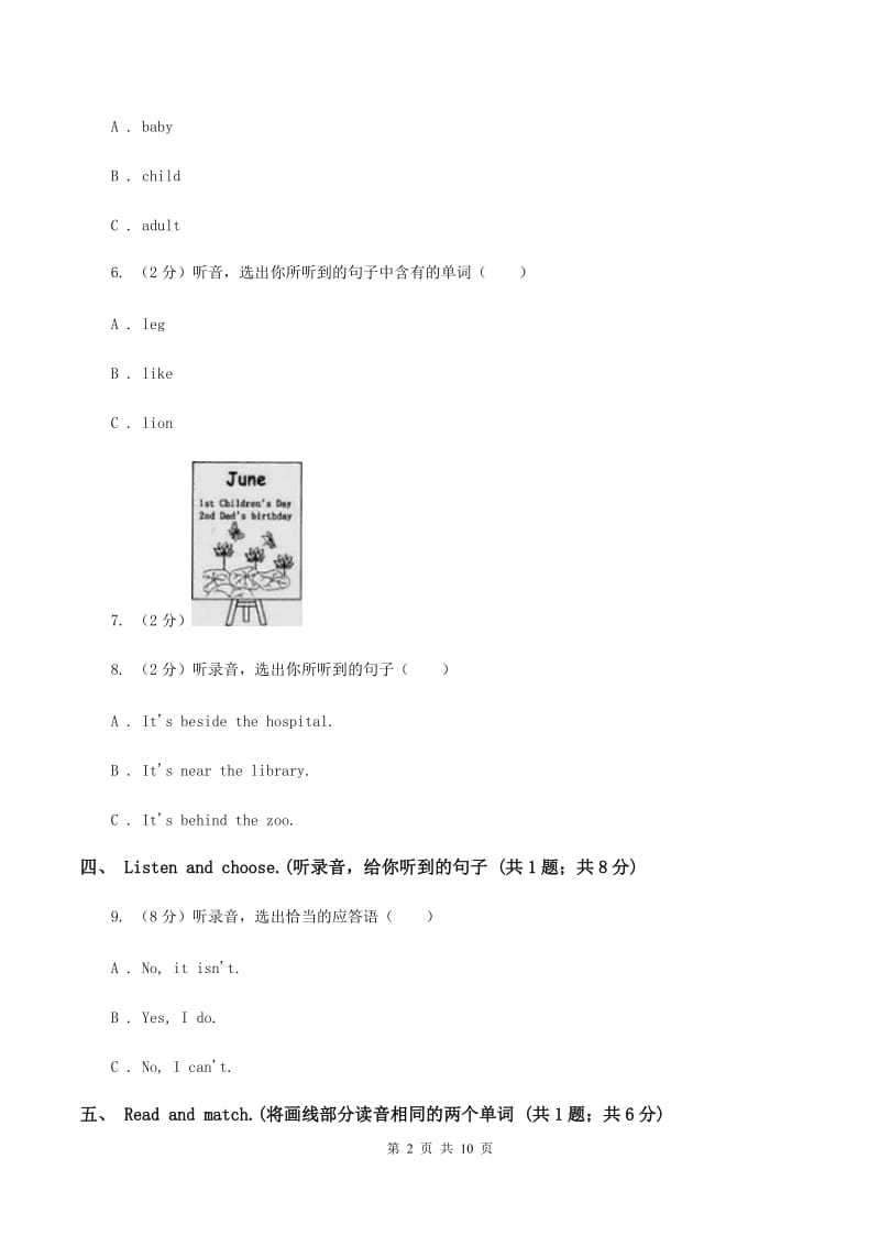 人教精通版2019-2020学年四年级上学期英语9月月考试卷(不含听力)C卷_第2页