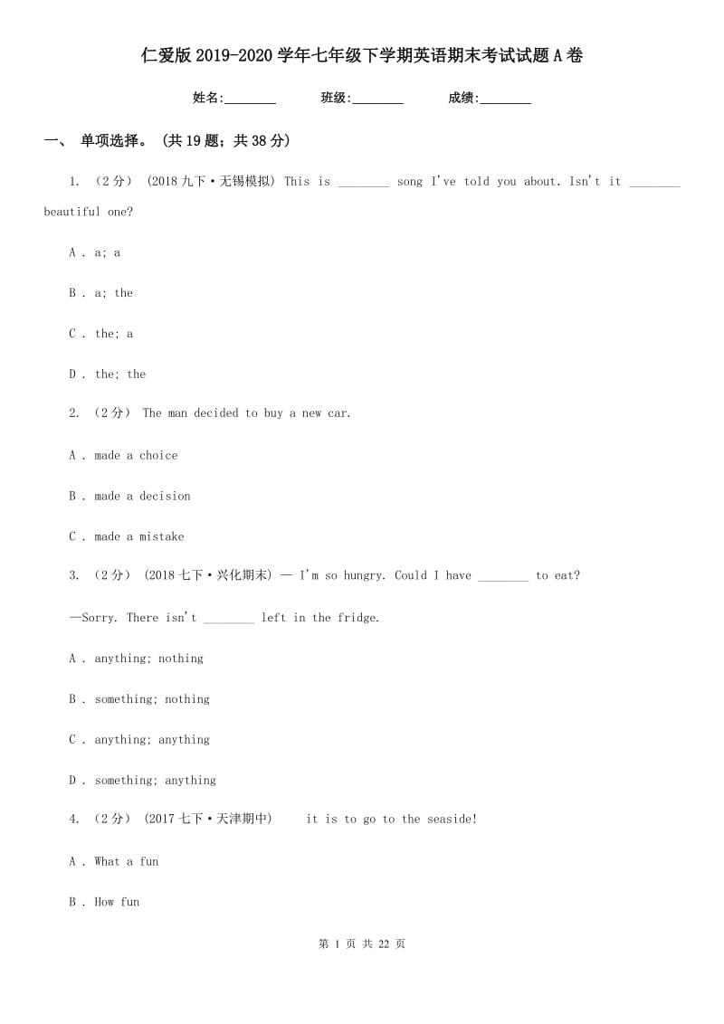 仁爱版2019-2020学年七年级下学期英语期末考试试题A卷_第1页