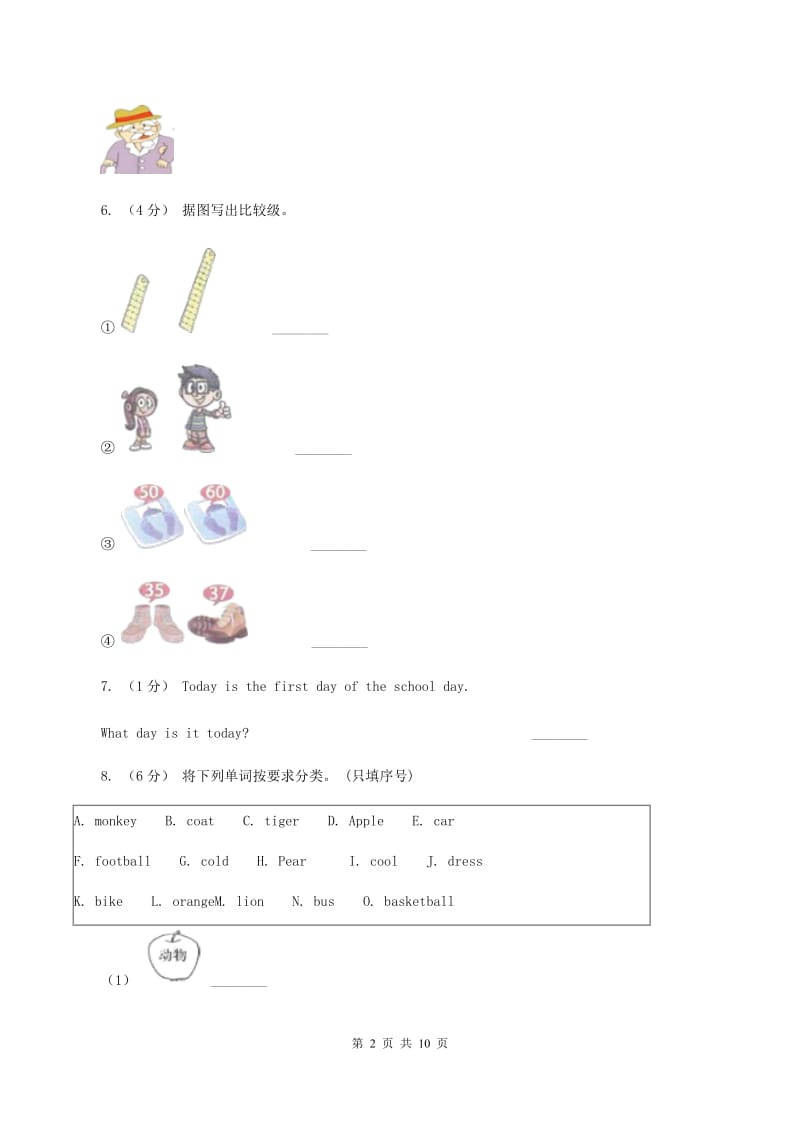 冀教版2019-2020学年度小学英语四年级上学期期末复习卷（I）卷_第2页