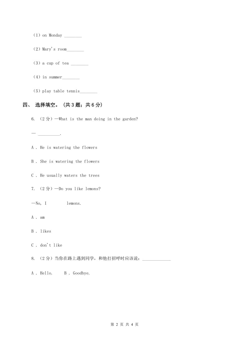 人教精通版（三起点）小学英语三年级上册Unit 1 Hello! I'm Monkey. Lesson 1 同步练习1D卷_第2页