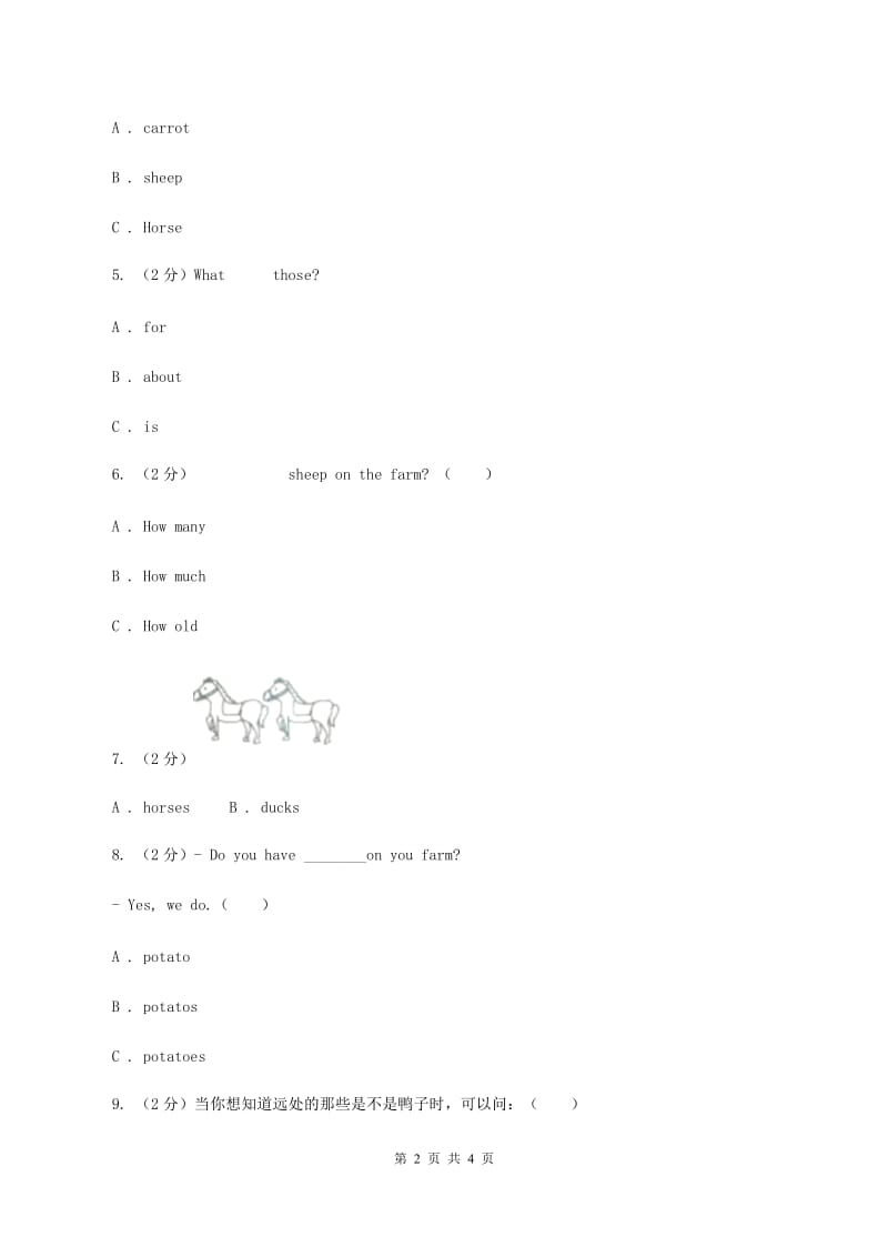 人教版（PEP）小学英语四年级下册 Unit 4At the farm Part B 同步测试（一）D卷_第2页