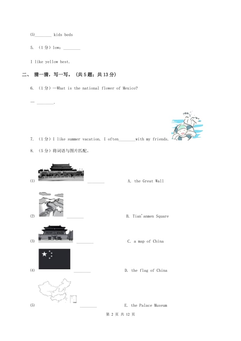 冀教版（三年级起点）小学英语五年级上册Unit 3 Lesson 17 The Travel Plan 同步练习（I）卷_第2页