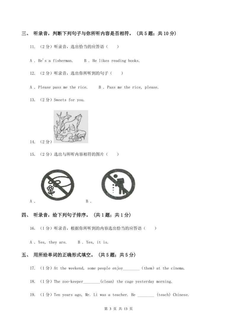 陕旅版小学英语六年级上册Unit 7单元测试卷(不含听力)C卷_第3页