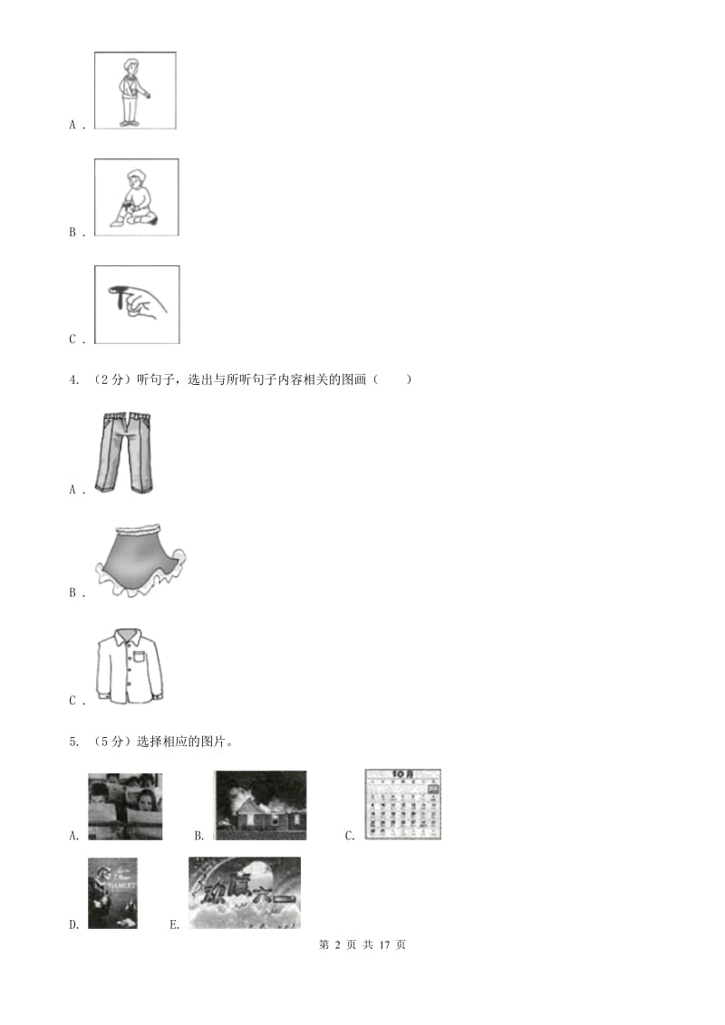 沪教版七年级上学期英语期中考试试卷（无听力材料）D卷_第2页