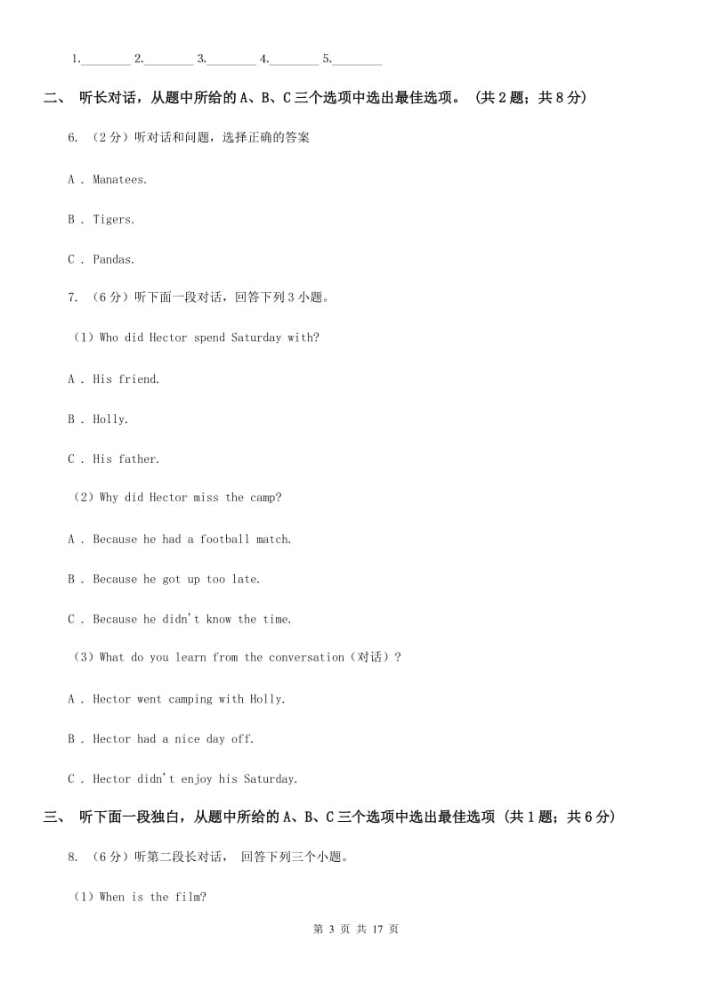 沪教版七年级上学期英语期中考试试卷（无听力材料）D卷_第3页