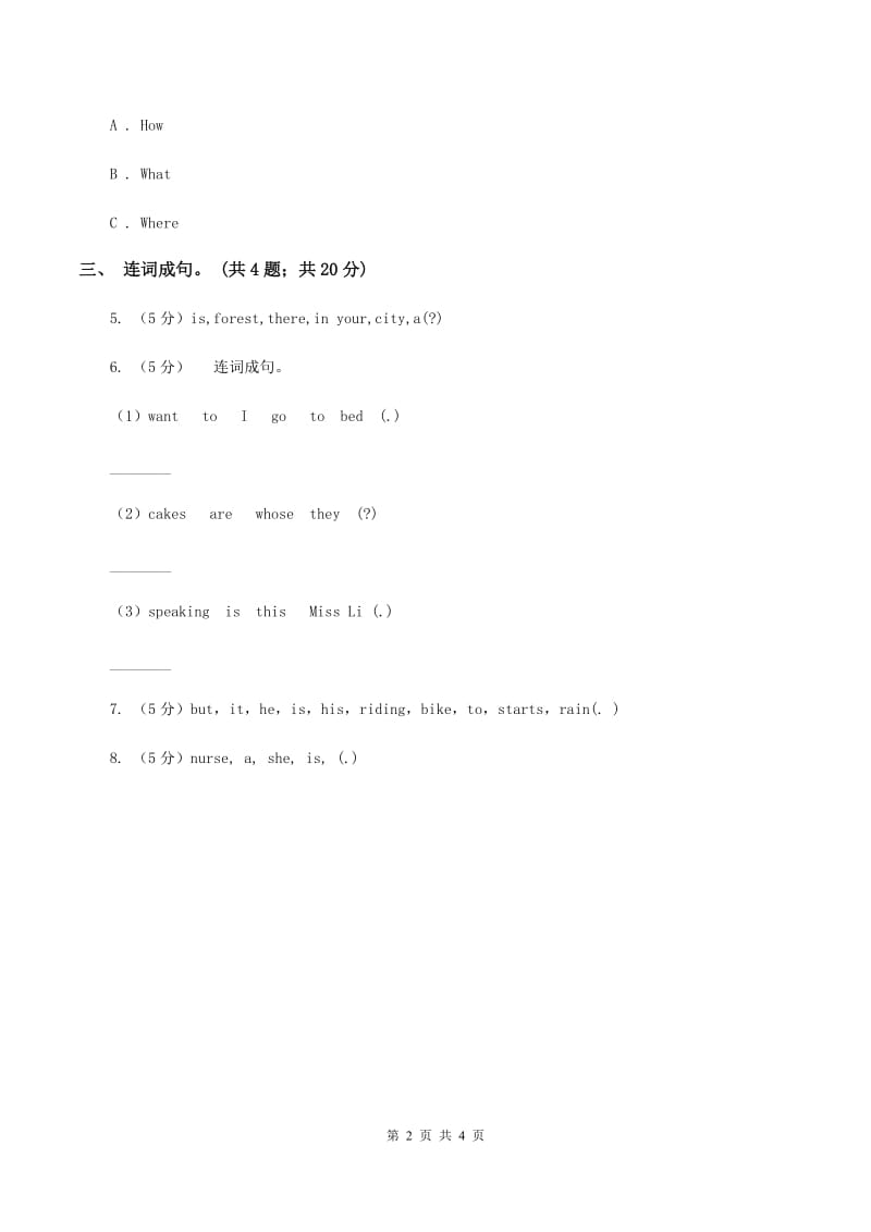 陕旅版小学英语五年级下册Unit 3同步练习3B卷_第2页