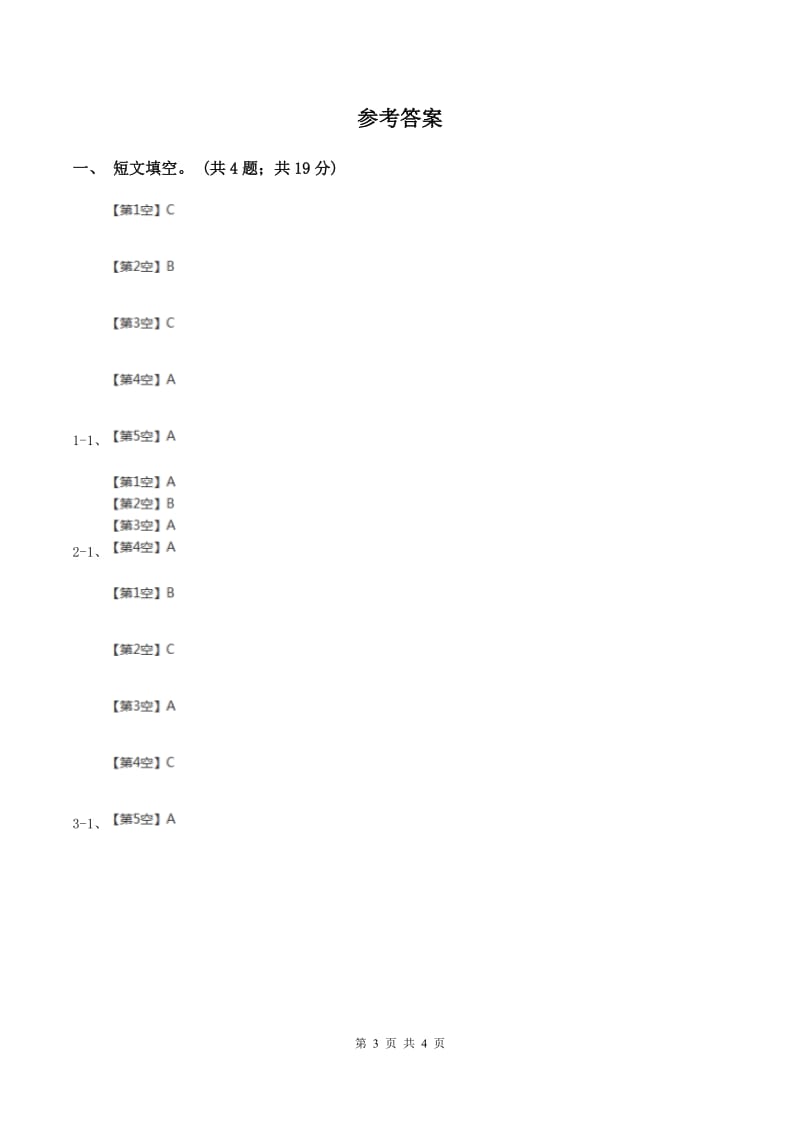 朗文版2020小升初英语重点题型训练-短文填空B卷_第3页