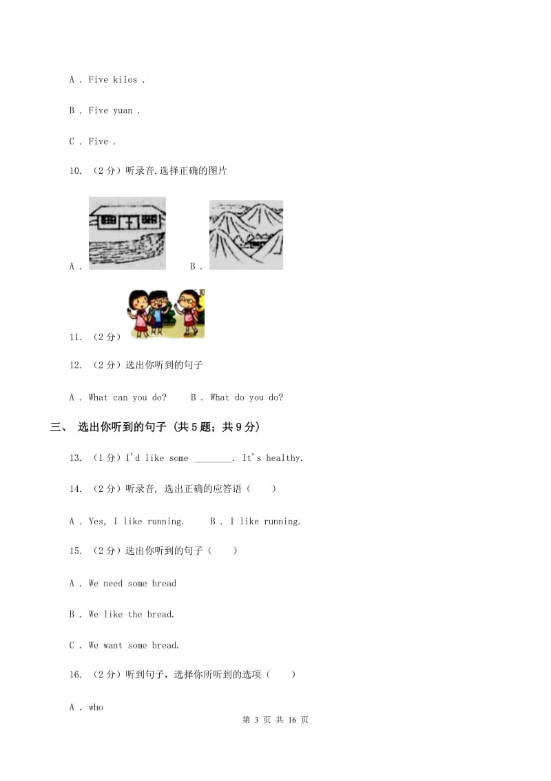 牛津上海版(试用本)2019-2020学年小学英语一年级下册Module 3 Things around us Unit 1 Seasons(无听力)C卷_第3页