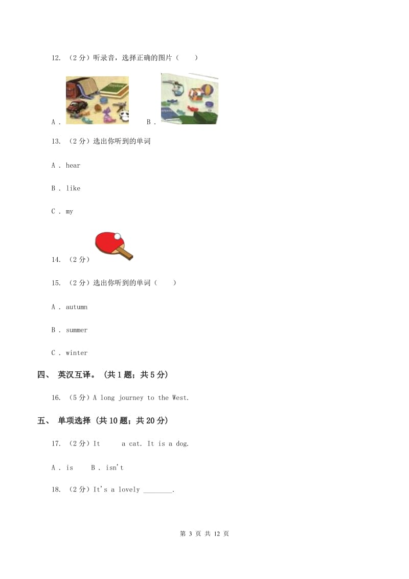 外研版(新起点)2019-2020学年小学英语三年级上册Module 4测试卷(无听力)C卷_第3页