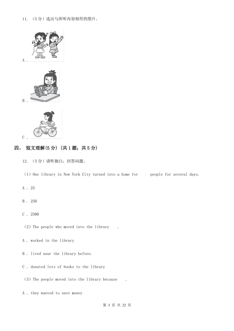 沪教版九年级上学期英语第二次月考试卷（不含听力音频）D卷_第3页