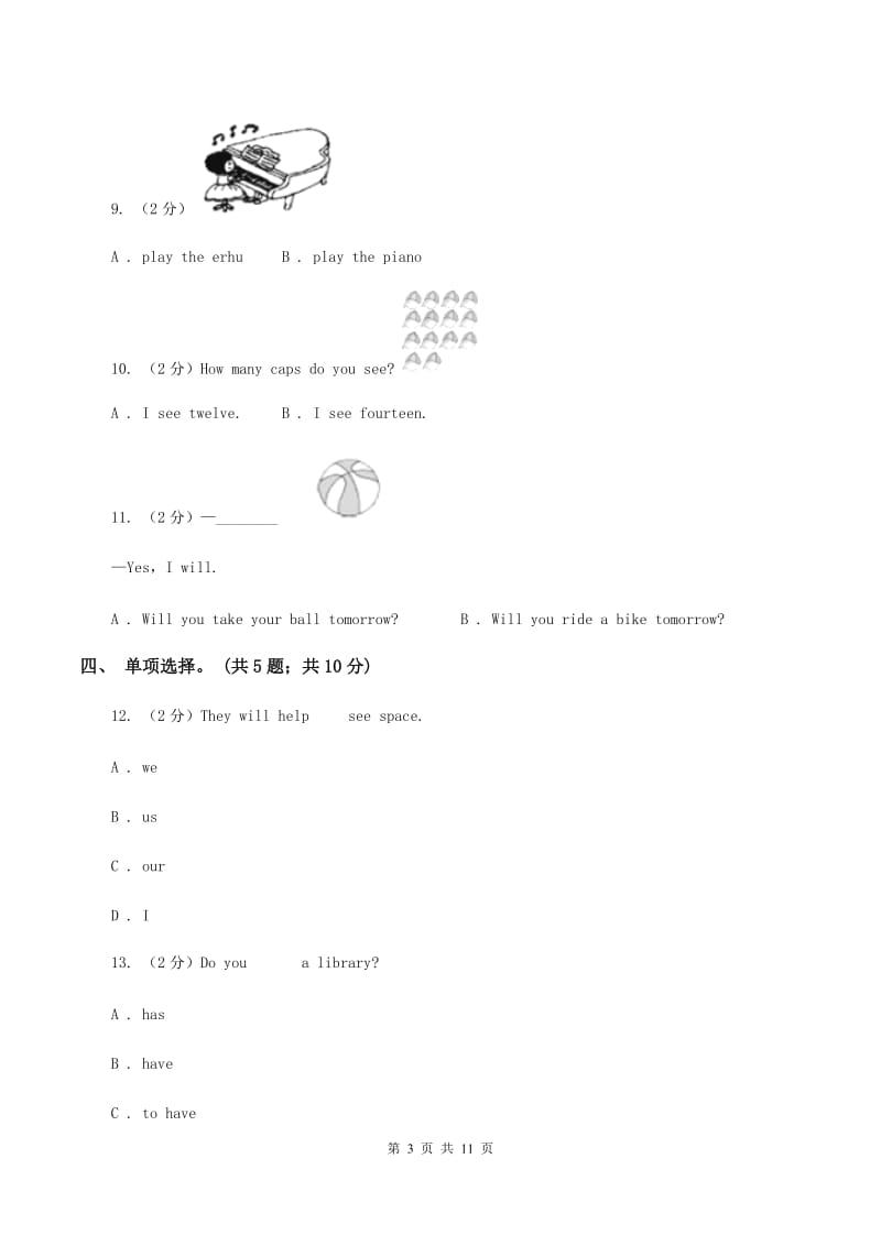 湘鲁版小学英语六年级上学期期末测试卷A卷_第3页