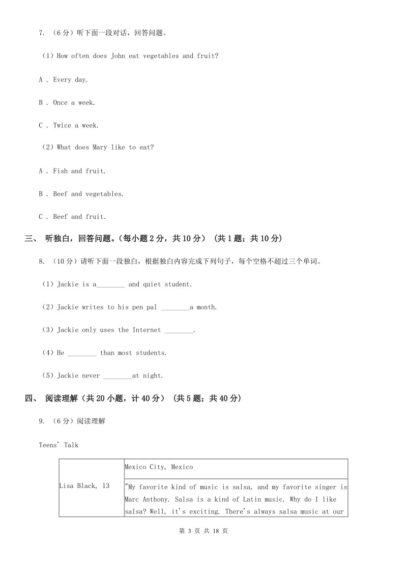 鲁教版七年级下学期英语开学考试试卷（无听力材料）C卷_第3页