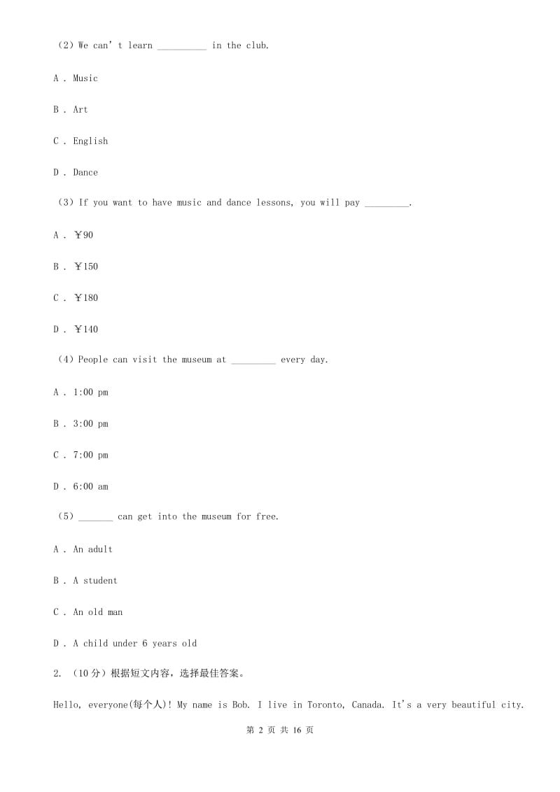 译林牛津版2019-2020学年七年级上学期英语期中考试试卷C卷_第2页