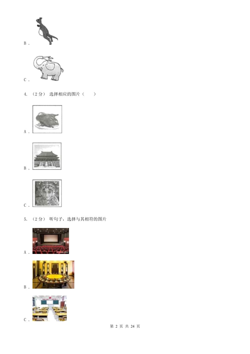 沪教版2019-2020学年九年级上学期英语期末考试试卷（无听力）D卷_第2页