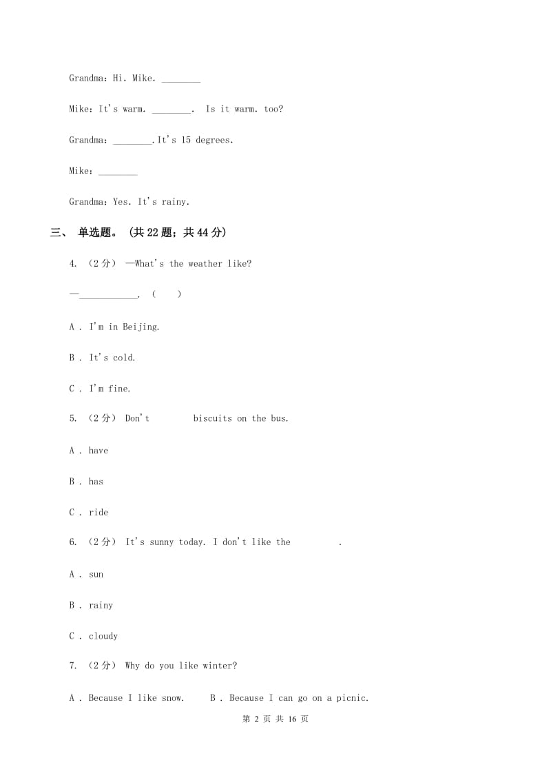 牛津上海版（深圳用）英语二年级下册Module 3 Things around us Unit 7 The four seasons同步测试（一）B卷V_第2页