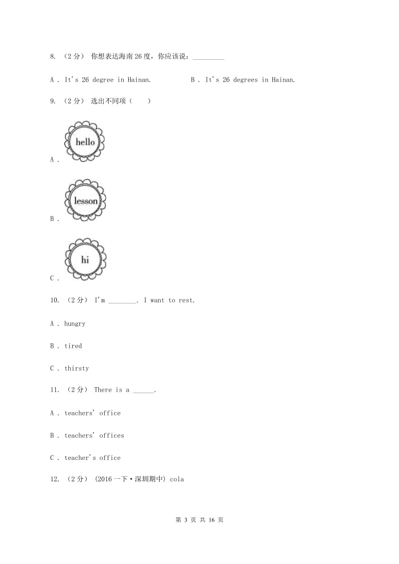 牛津上海版（深圳用）英语二年级下册Module 3 Things around us Unit 7 The four seasons同步测试（一）B卷V_第3页