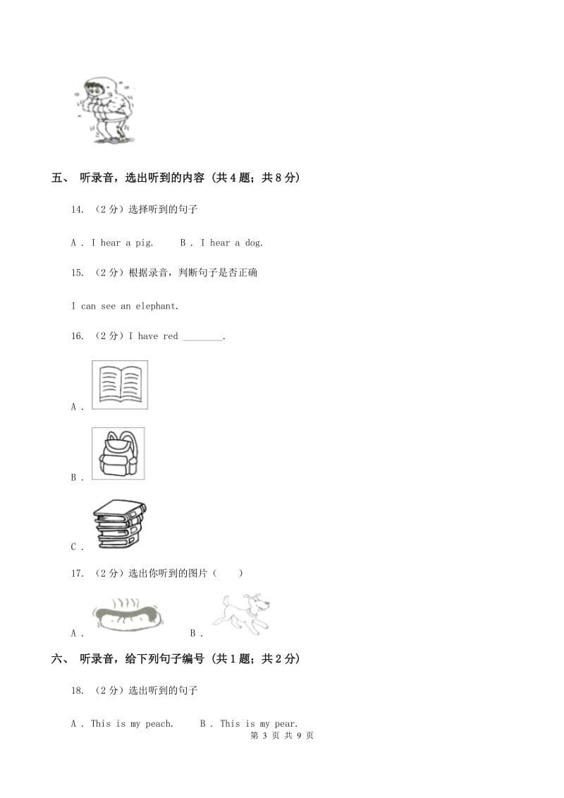 牛津上海版（试用本）2019-2020学年小学英语一年级上册Test for Module 1 Unit 2同步测试（I）卷_第3页