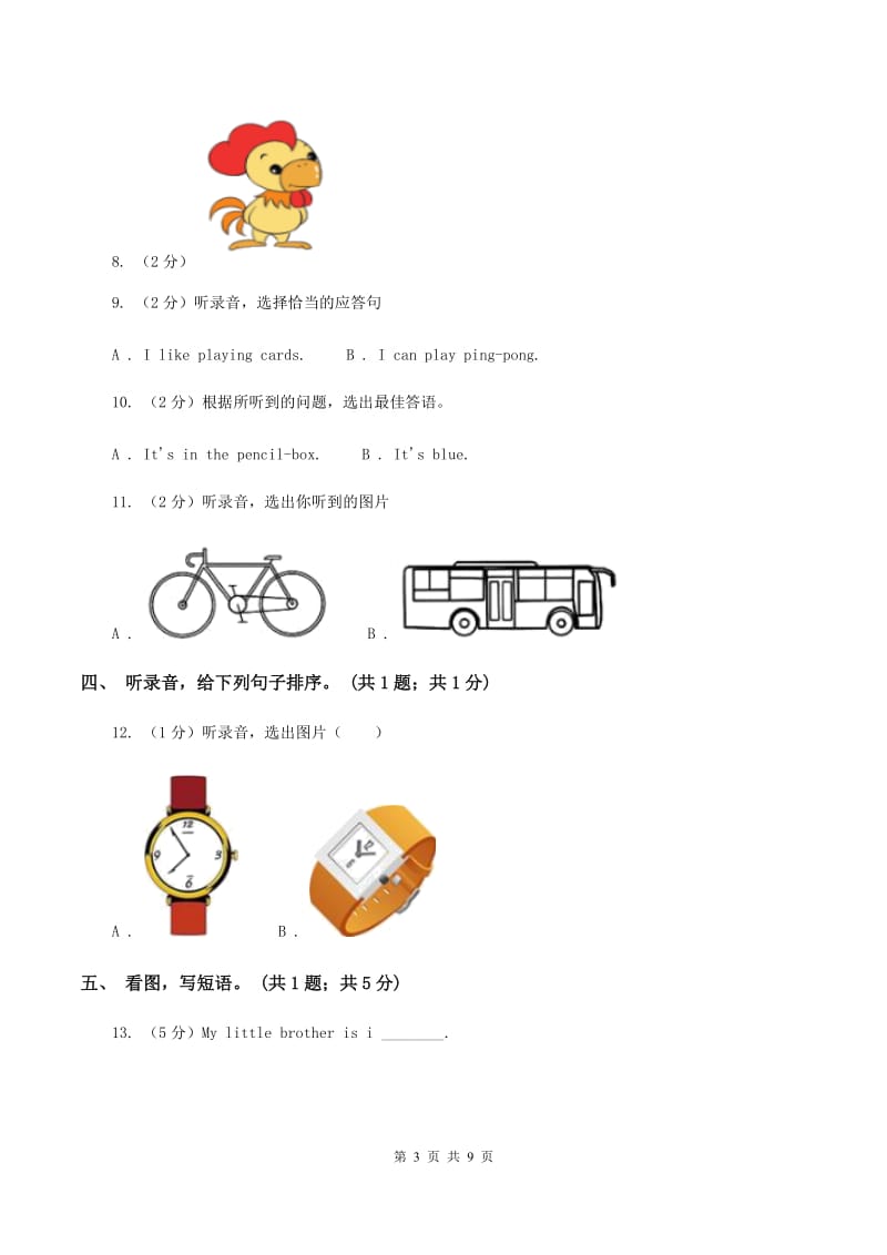 陕旅版小学英语五年级下册Unit 6单元测试(不含听力)B卷_第3页