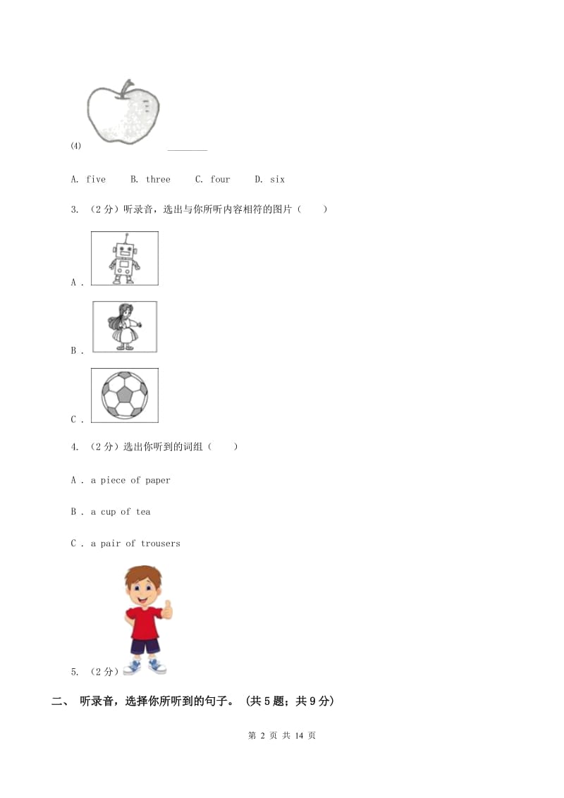 外研版(新起点)2019-2020学年小学英语五年级上册Module 3测试题(无听力)D卷_第2页